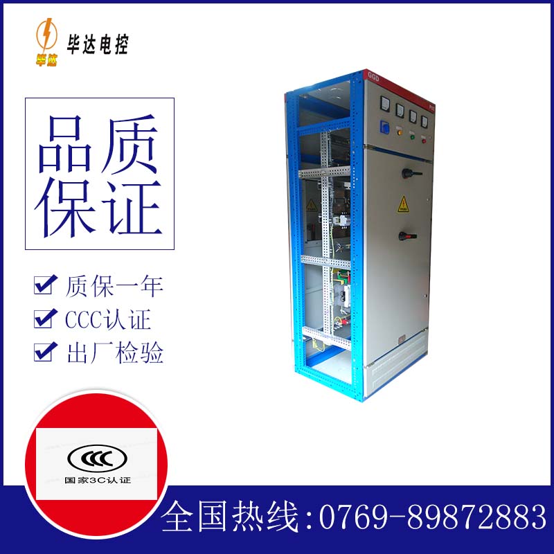ggdGGD固定式开关柜