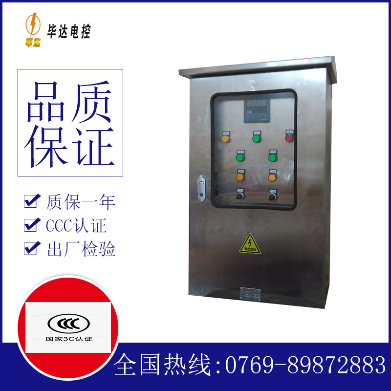 ggd控制箱