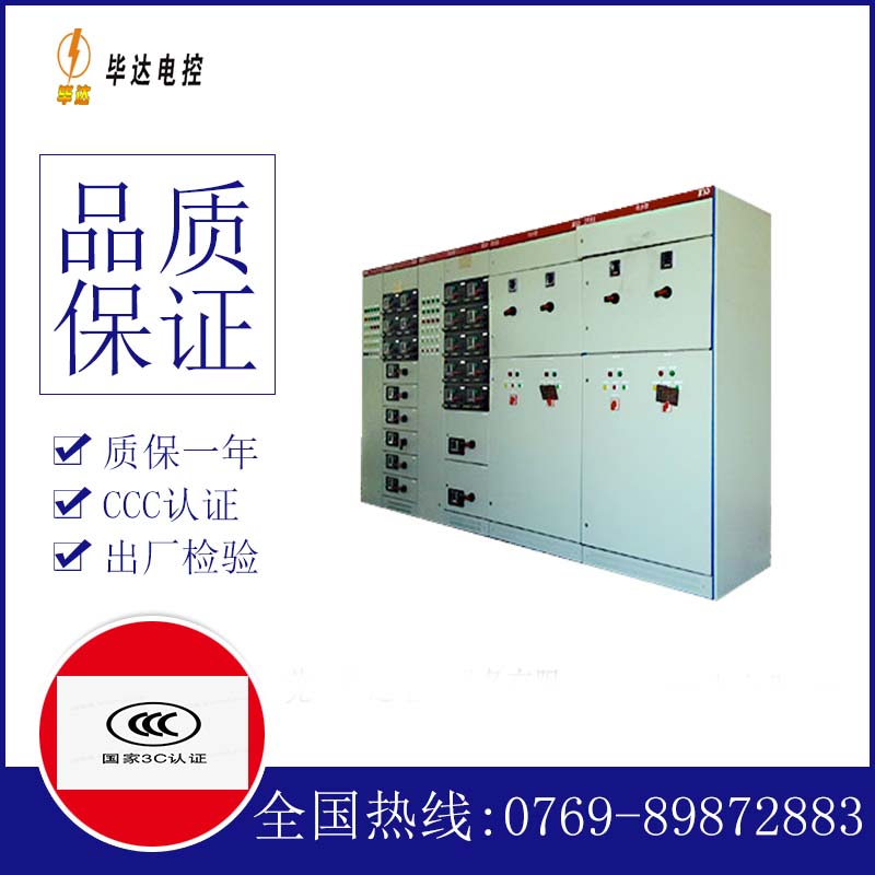 ggd并网柜
