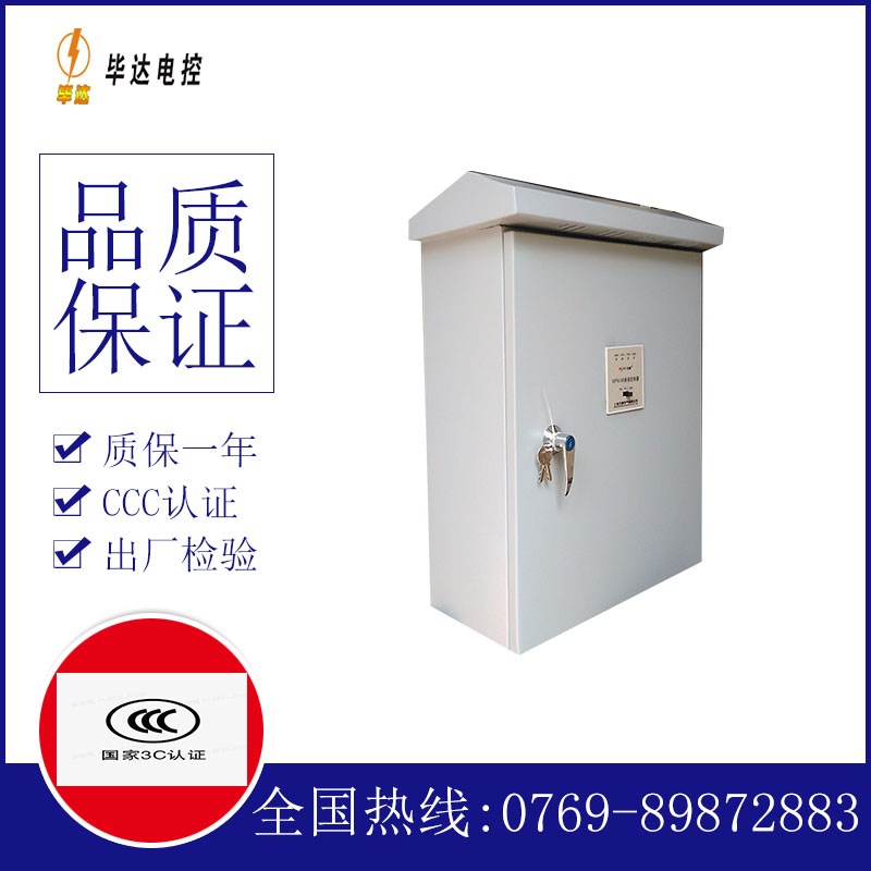 ggd户外配电箱