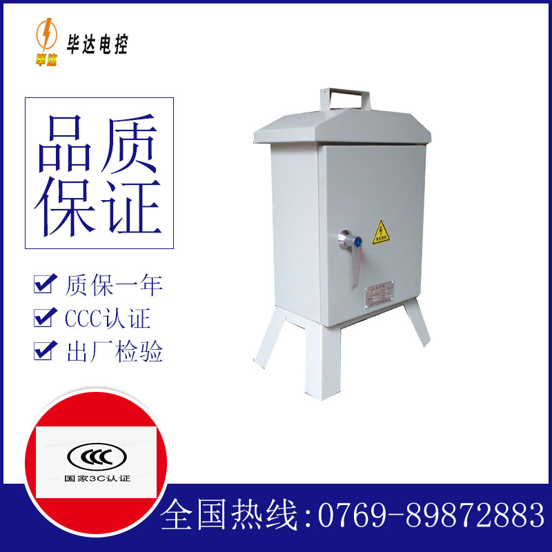 ggd临时配电箱
