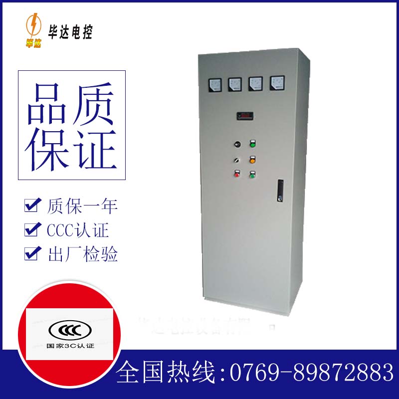 ggd动力配电柜