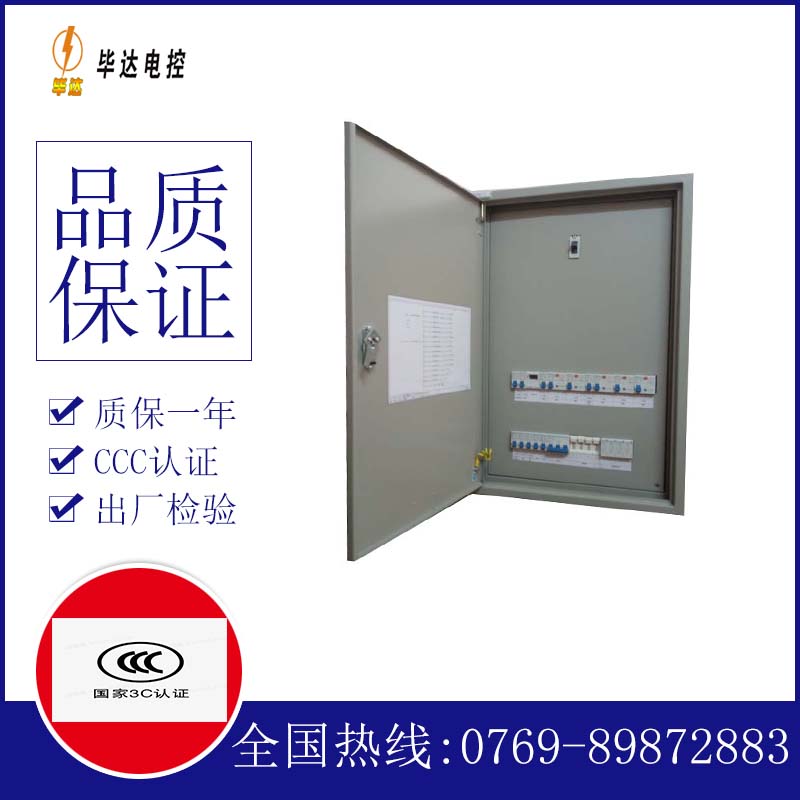 ggd照明配电箱