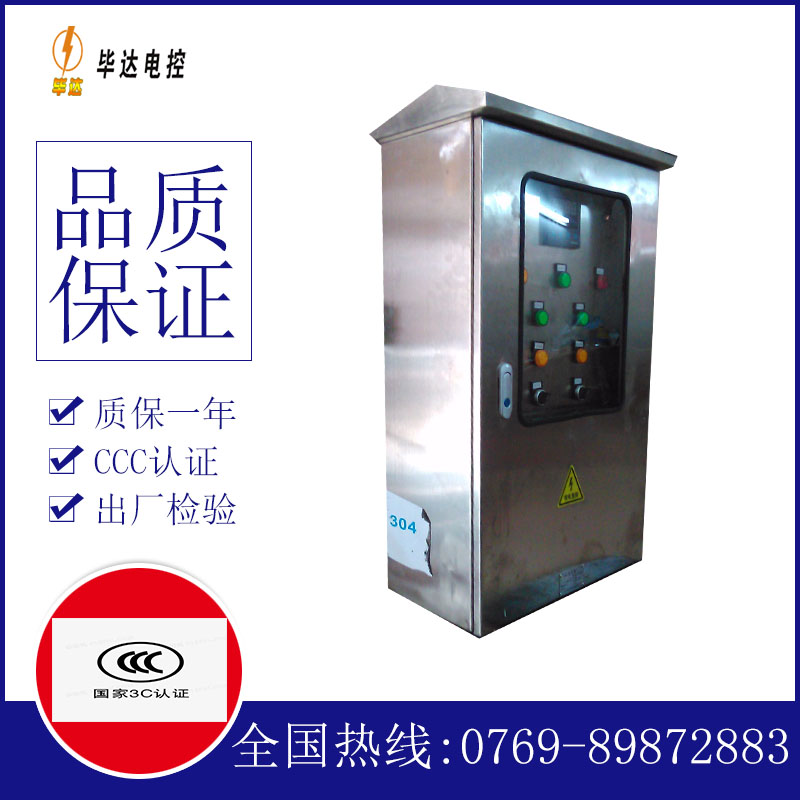 ggd不锈钢配电箱
