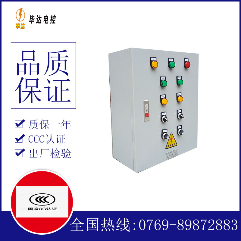 ggd动力配电箱